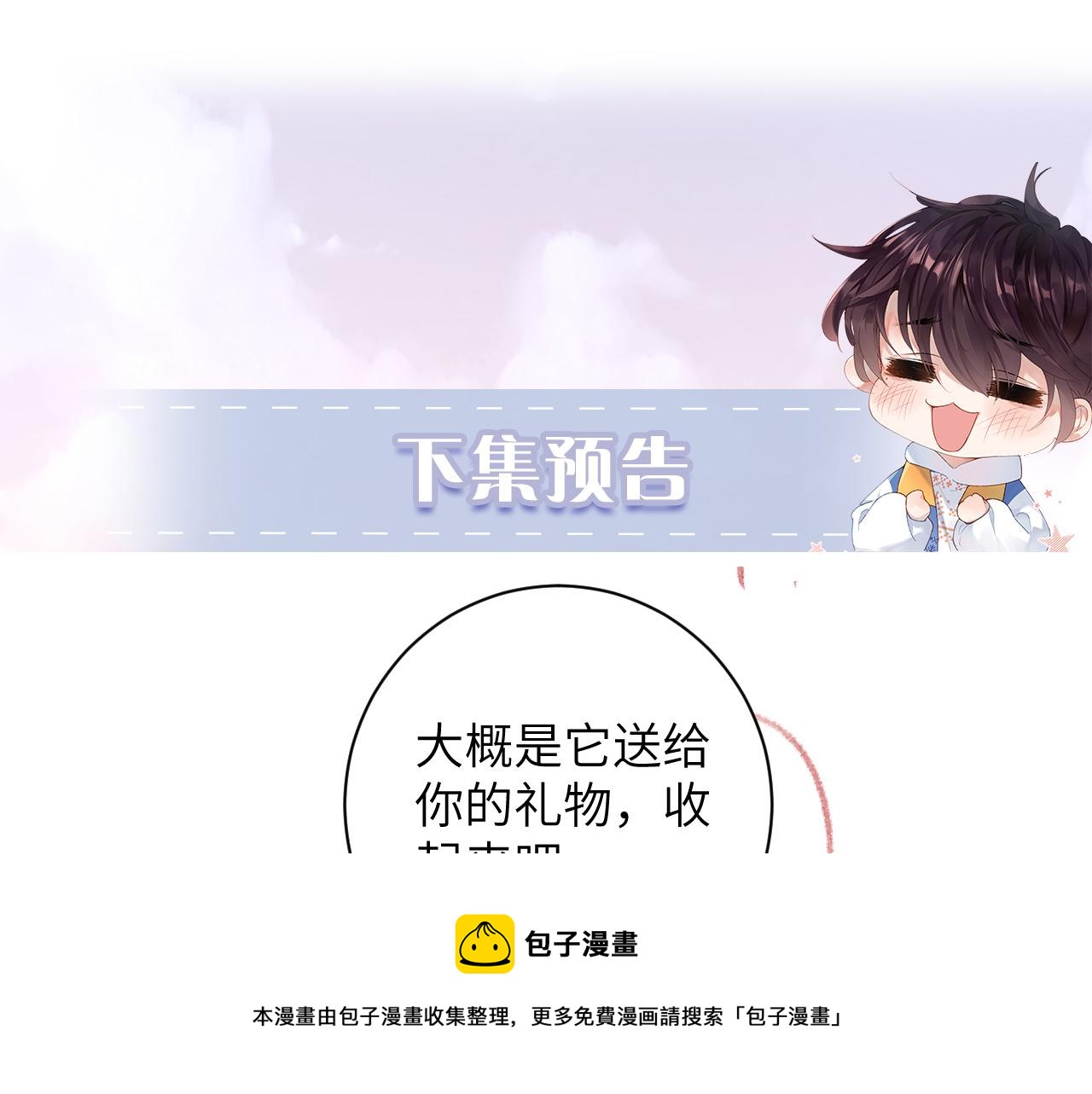 第39话 主动出击99