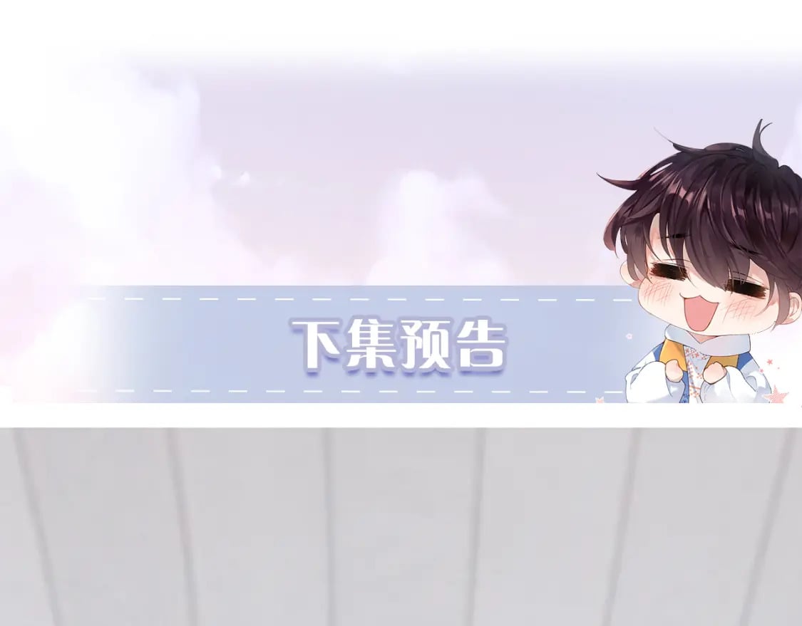 第45话 我在意的是真正的你89