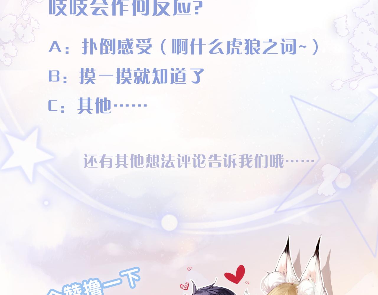 第1话 路上捡到只修狗狗121
