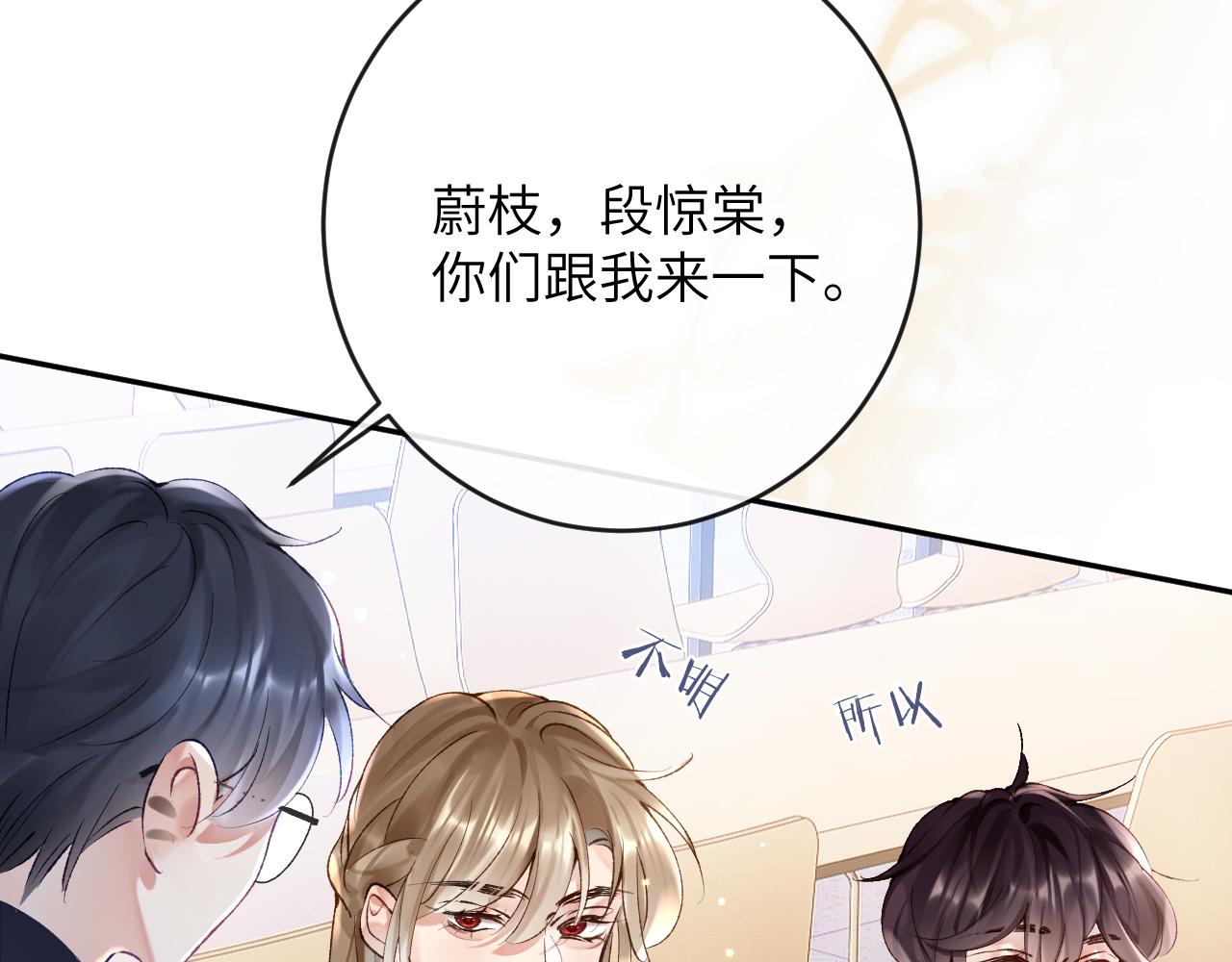 第11话 同桌二人相互维护56