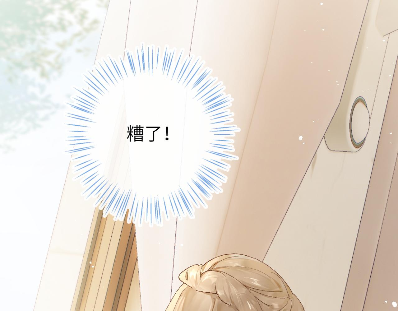 第3话 毛绒控请求rua毛毛！23