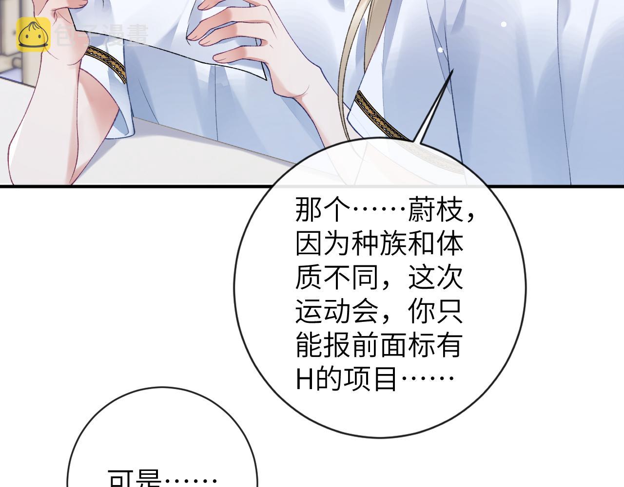 第35话 情侣装24