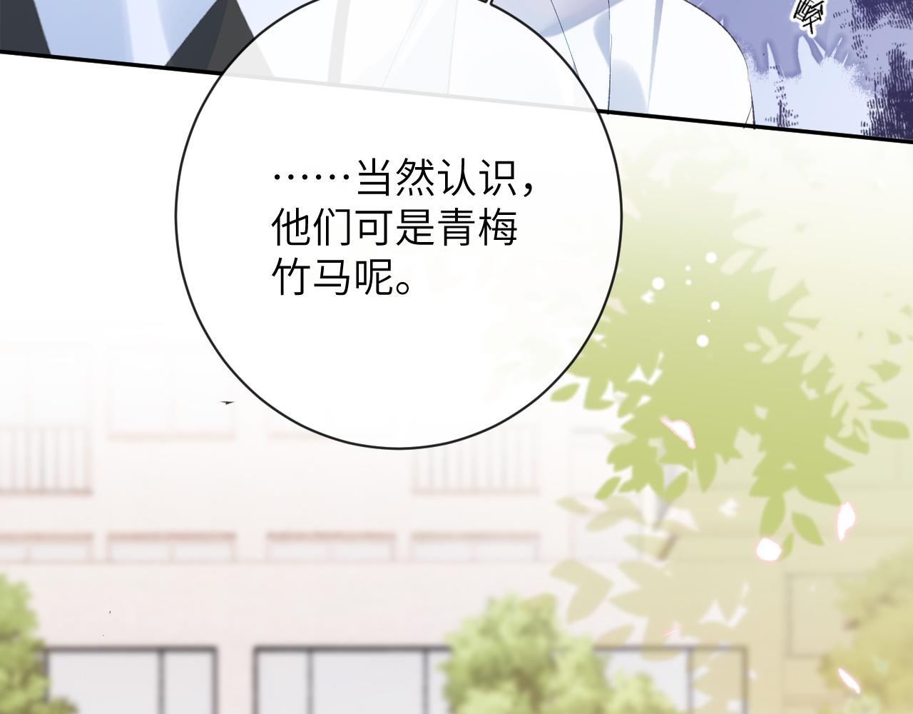 第36话 是心动的感觉！48