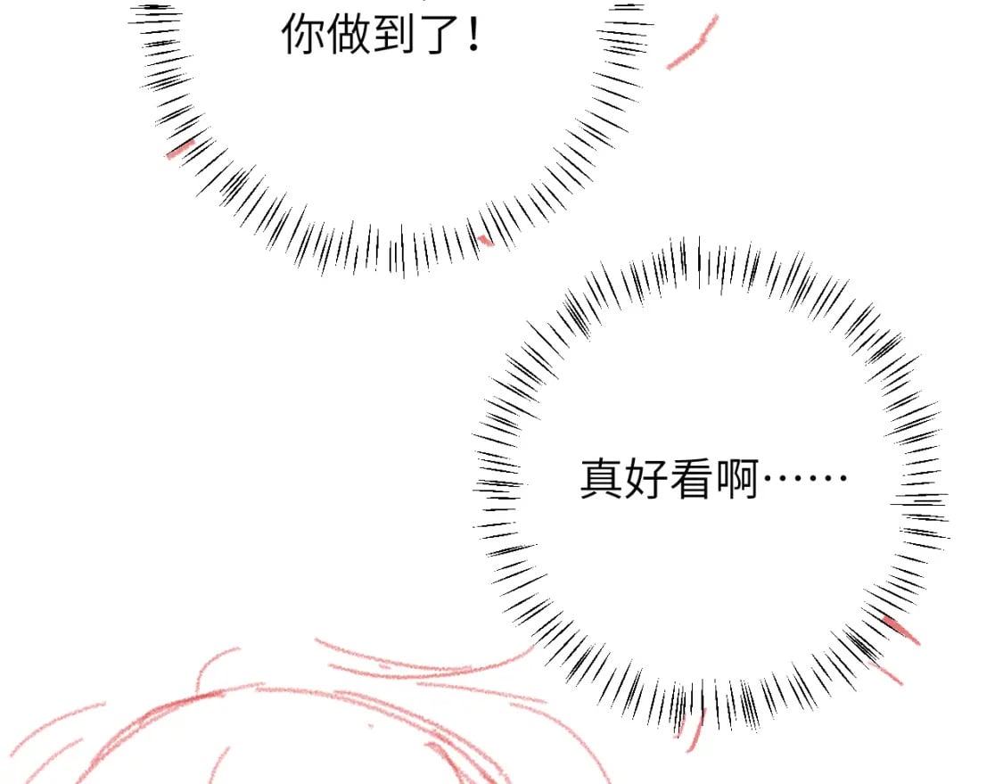 第47话 你会抱我吗111