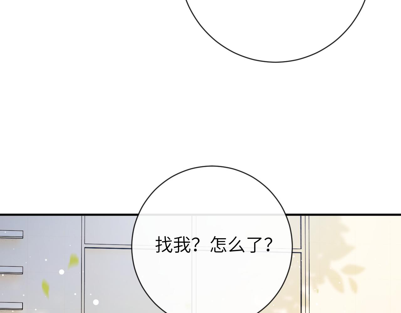 第38话 “放水”76