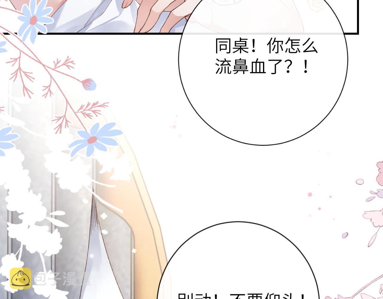 第33话 一起试衣服44