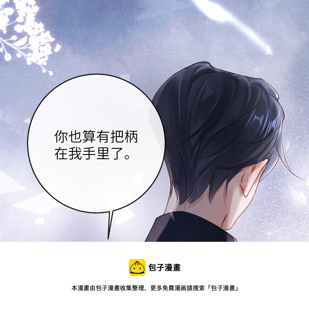 第6话 段惊棠出奇招制服穷奇90