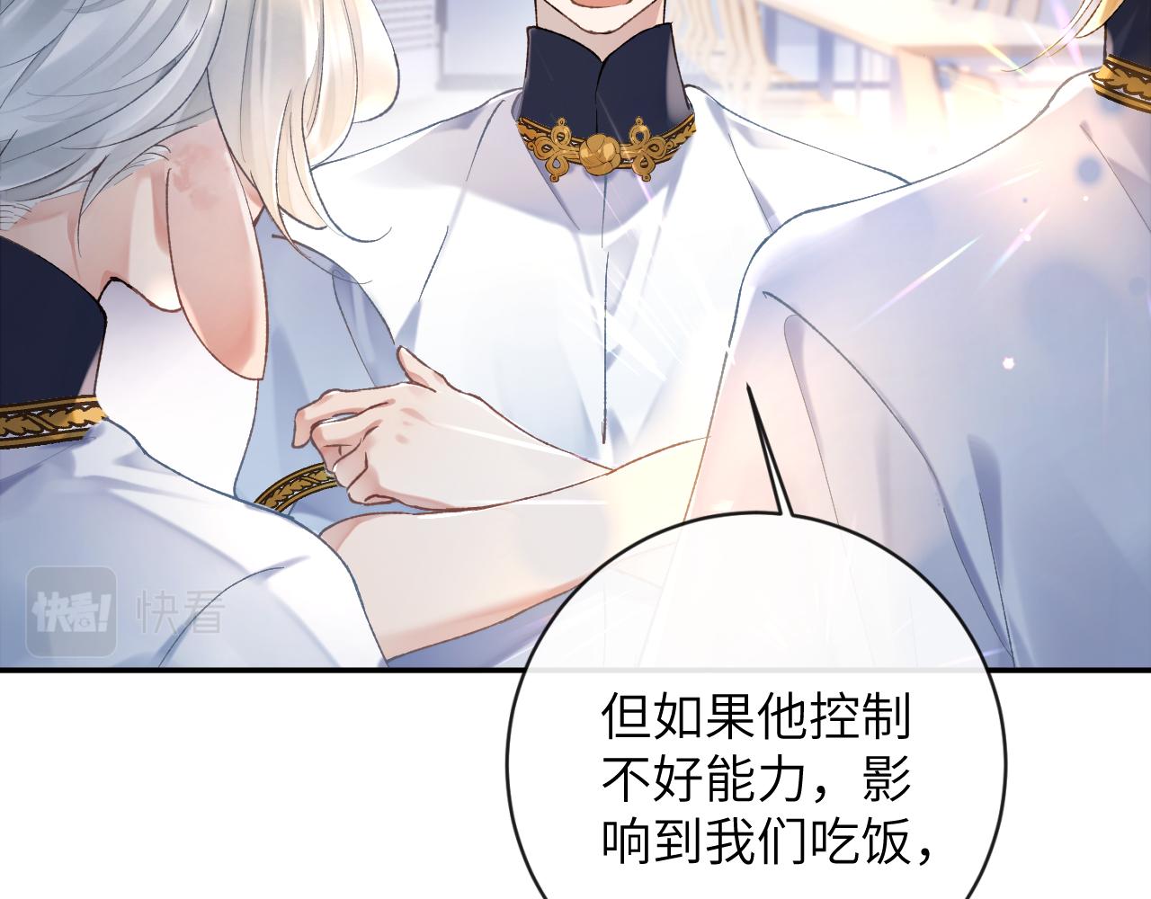 第11话 同桌二人相互维护5