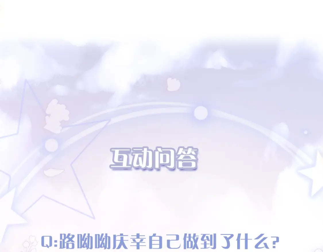第47话 你会抱我吗115