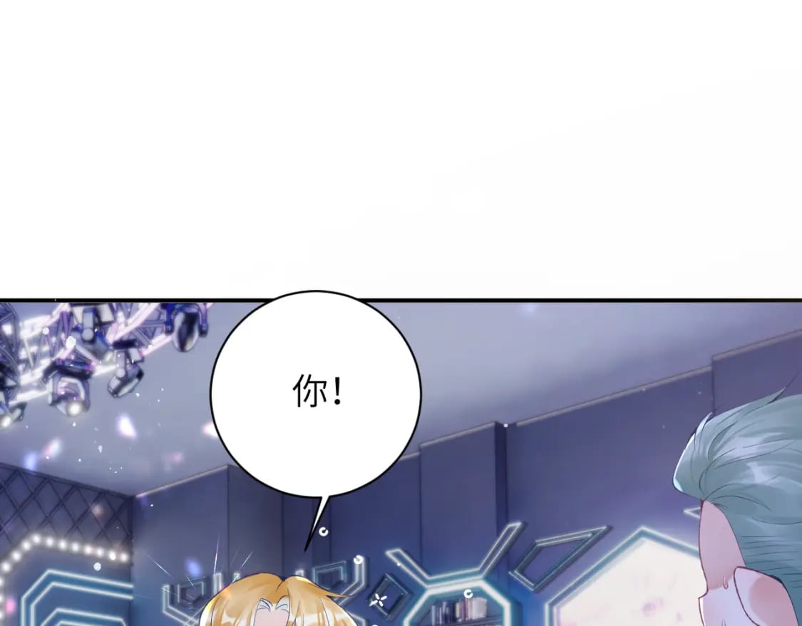 第44话 盛秋艾，做我的妖吧32