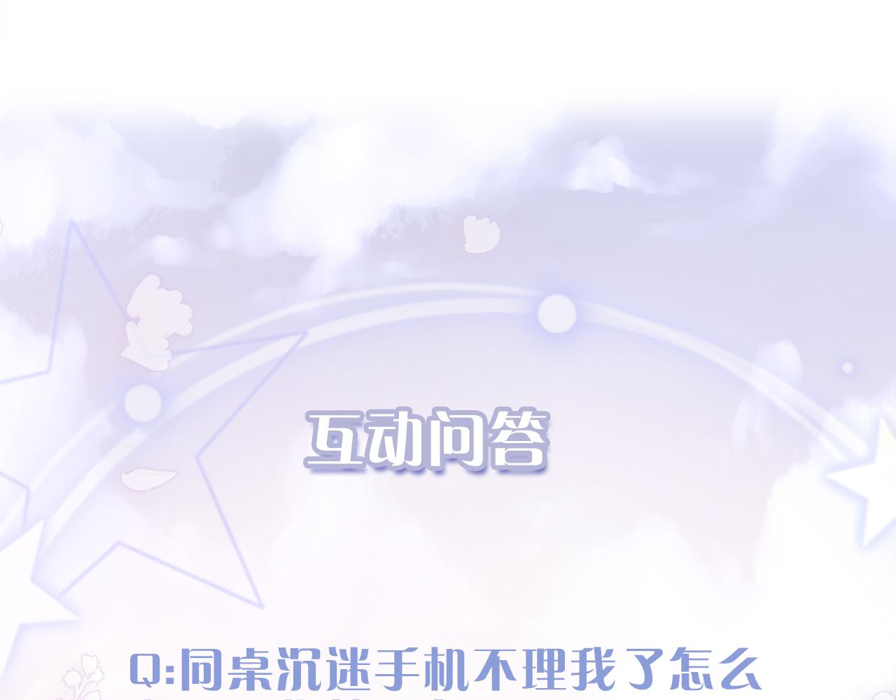 第27话 情敌出现106
