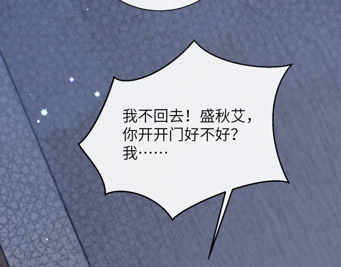 第47话 你会抱我吗5