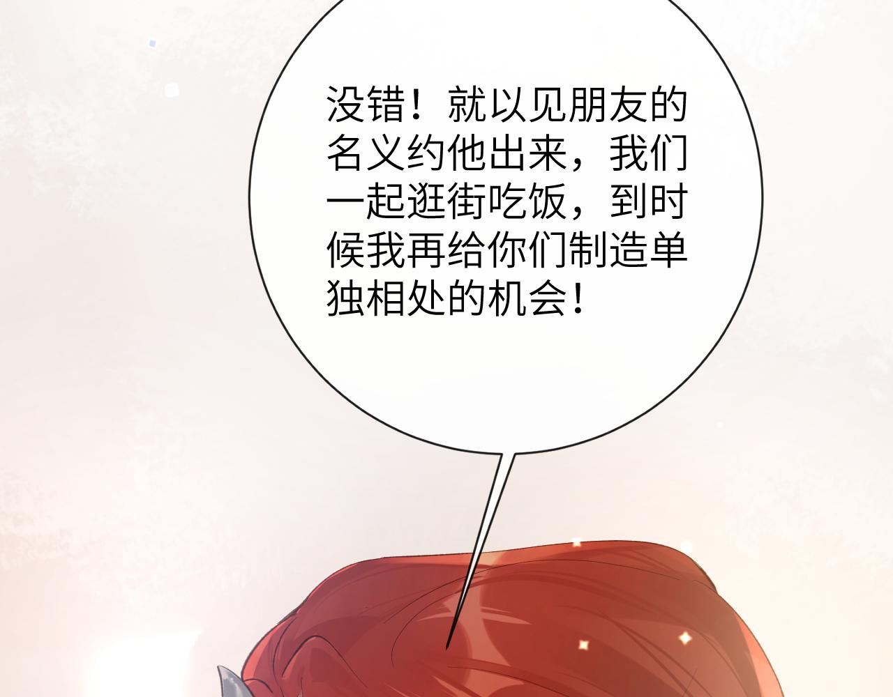 第31话 想起你就脸红77