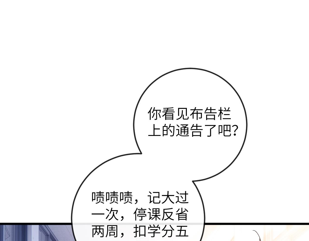 第8话 猛吸毛茸茸！29
