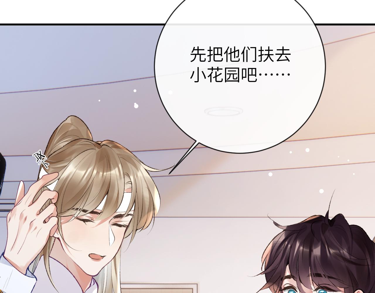 第40话 幻境里的男孩15