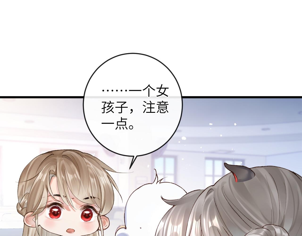 第7话 到小花园做秘密的事3