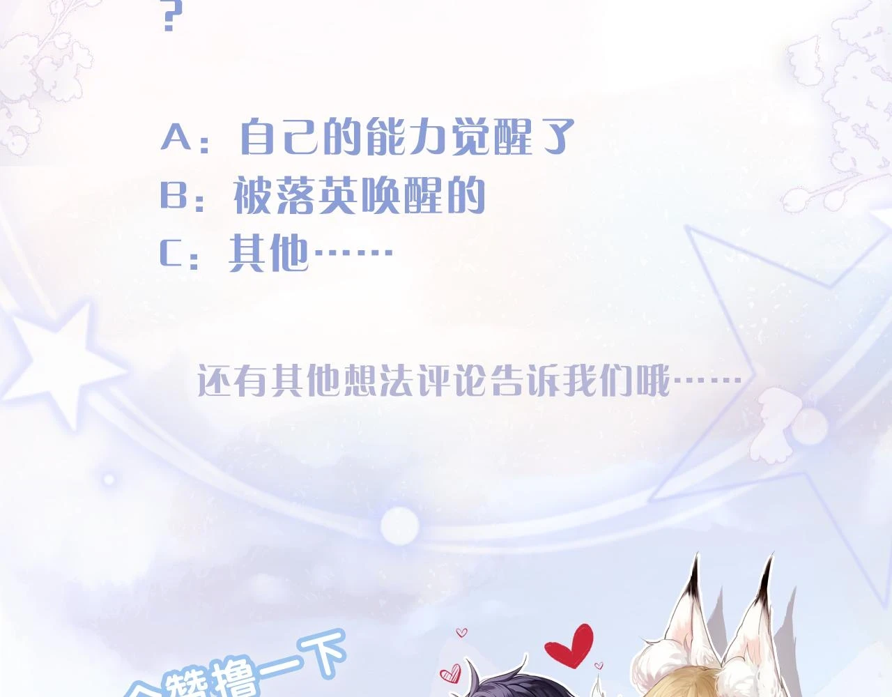 第41话 同桌，我是怪物吗？103