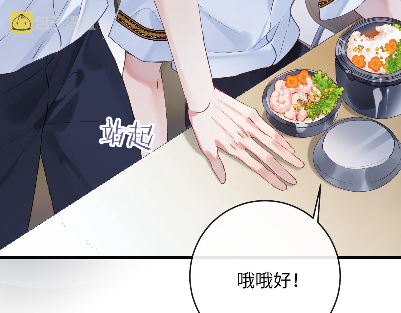 第7话 到小花园做秘密的事11
