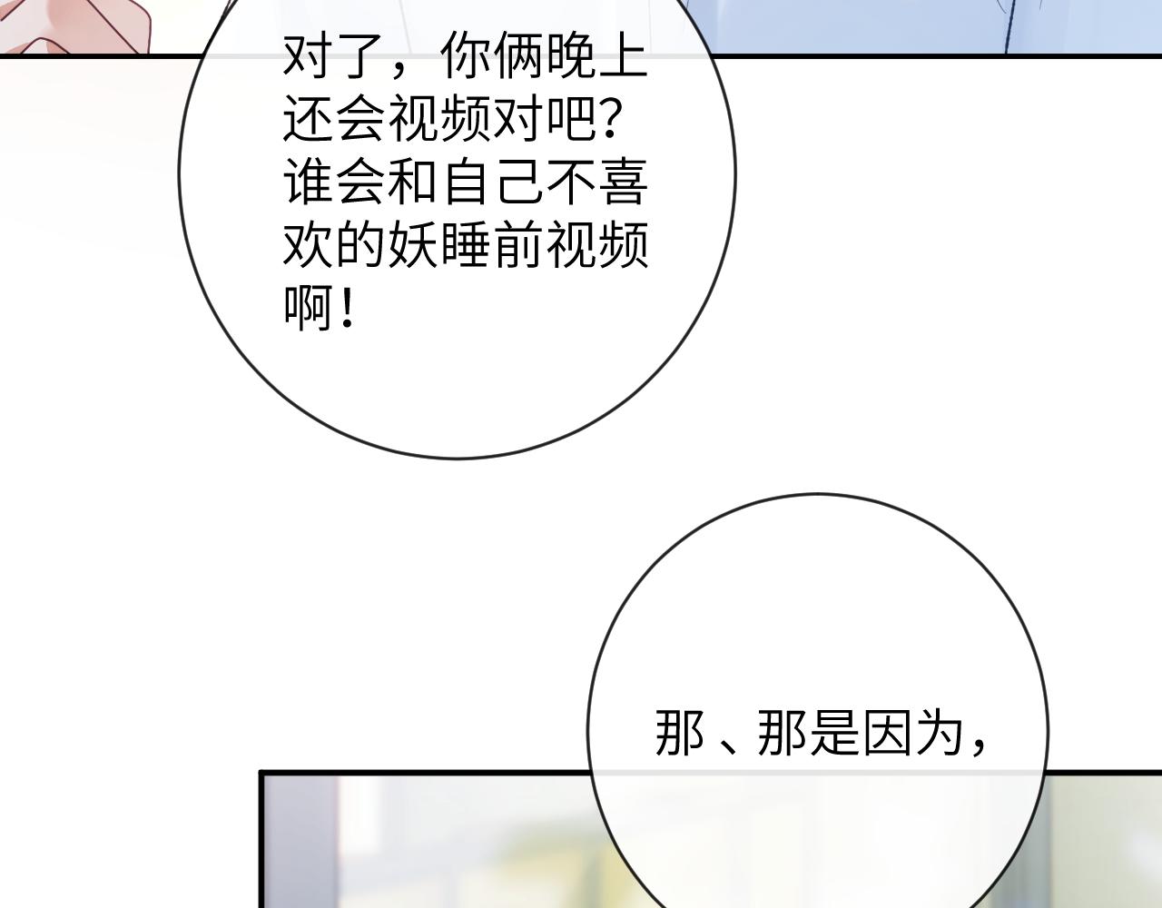 第38话 “放水”107