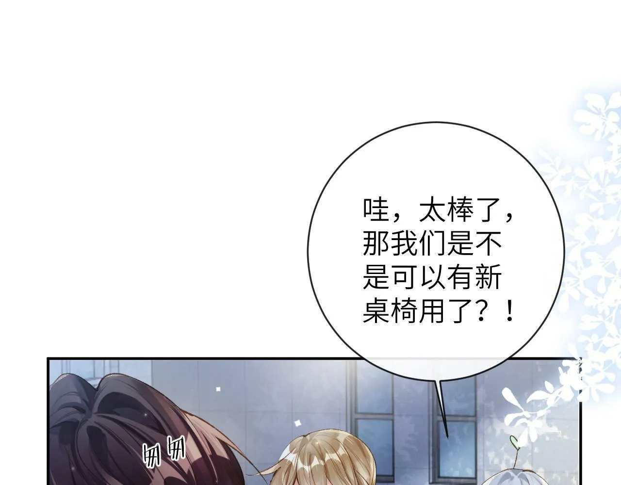 第28话 吱吱的身份是？24