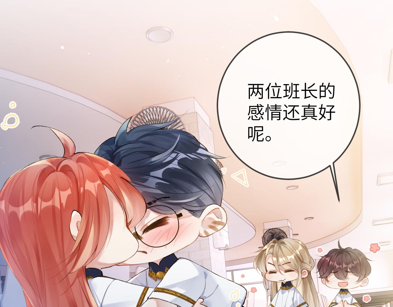 第11话 同桌二人相互维护85