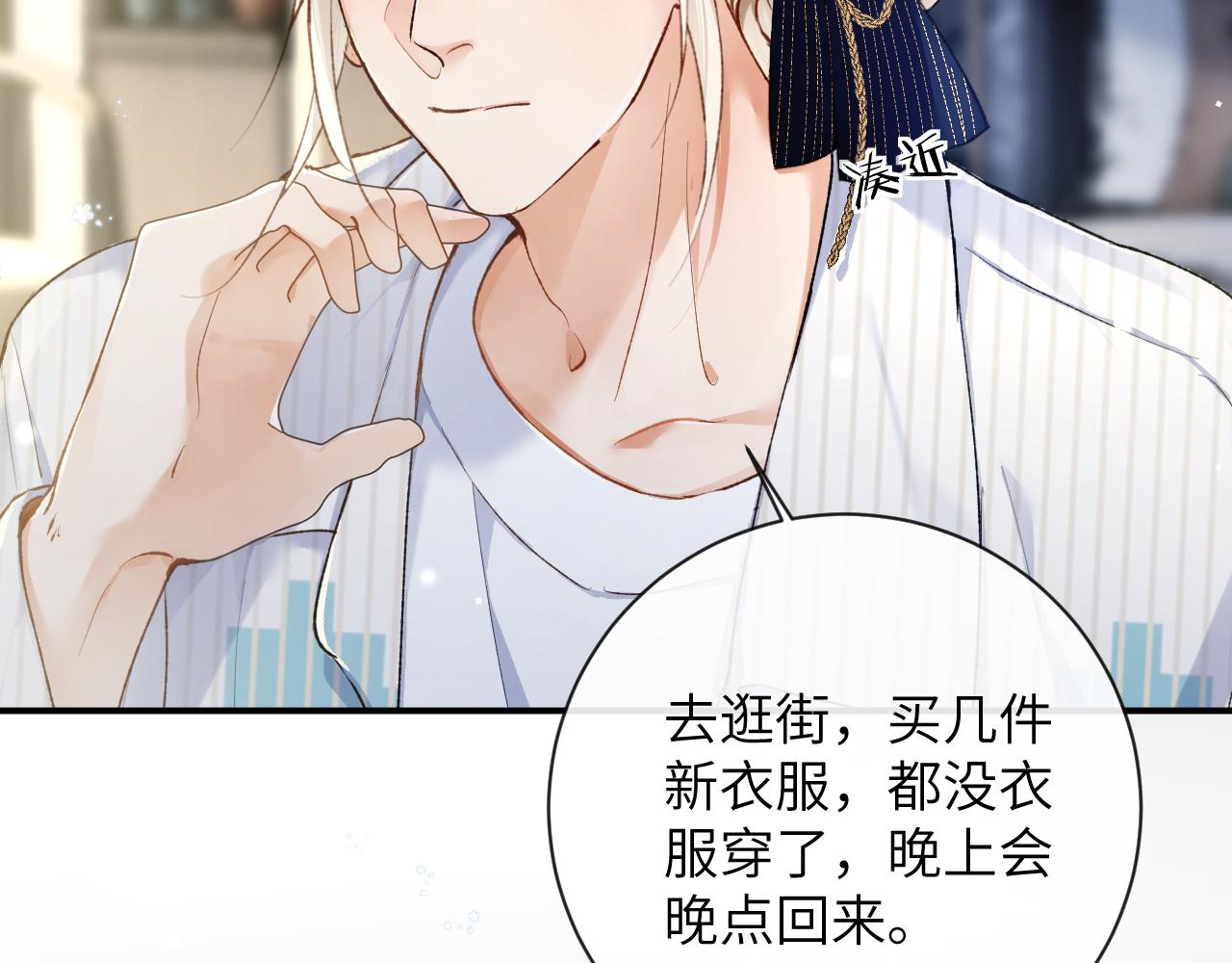 第32话 你们真的只是同桌？25