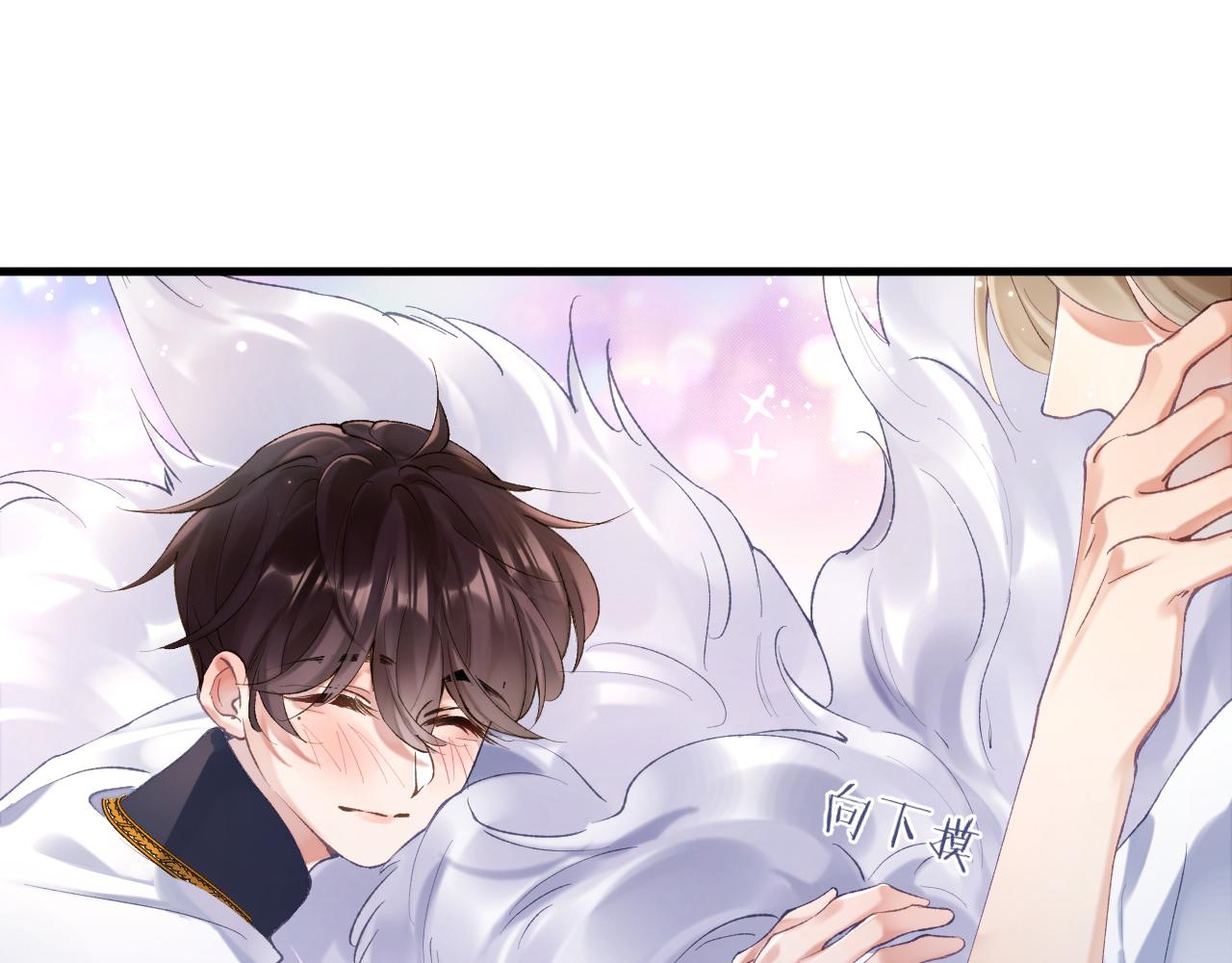 第8话 猛吸毛茸茸！5