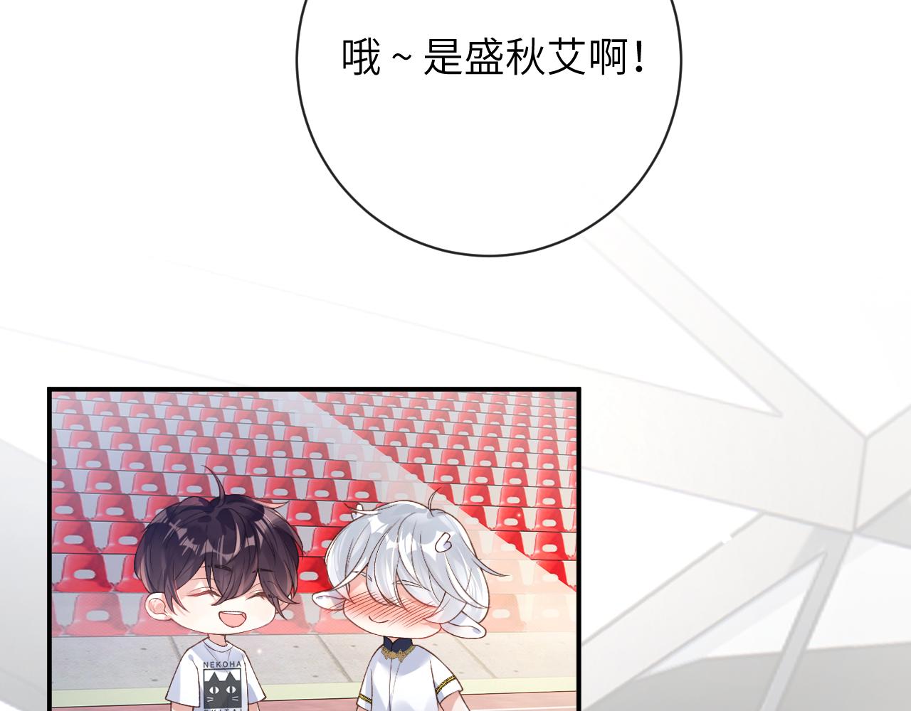 第37话 吃醋73