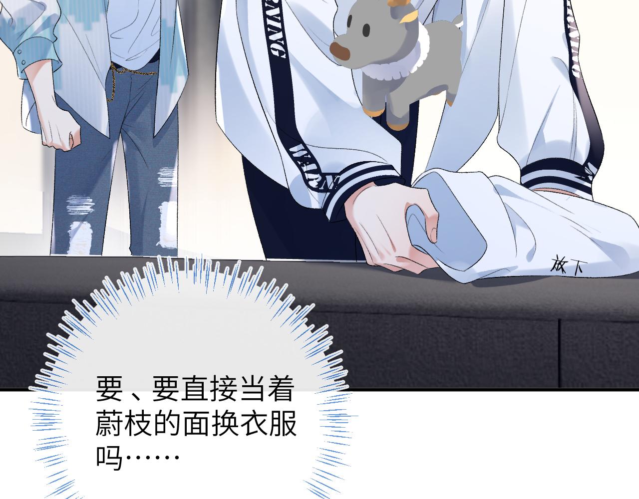 第33话 一起试衣服30