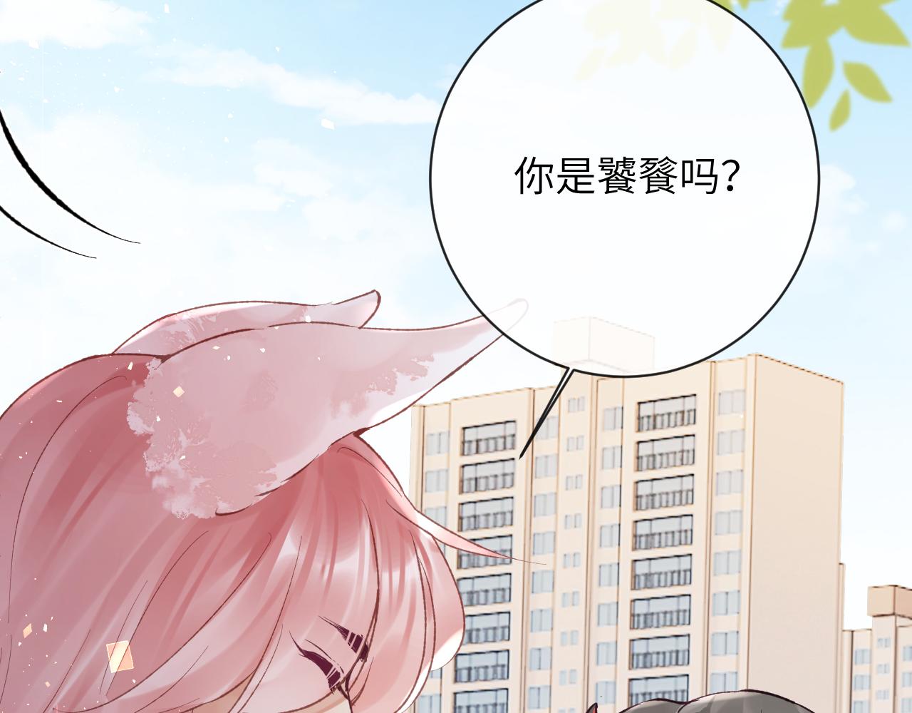 第27话 情敌出现70