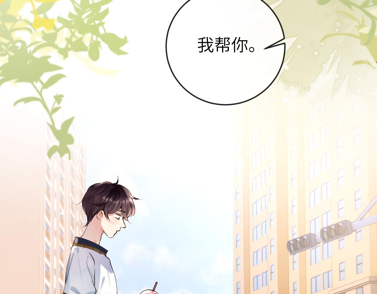 第12话 半夜偷偷找桌桌！82