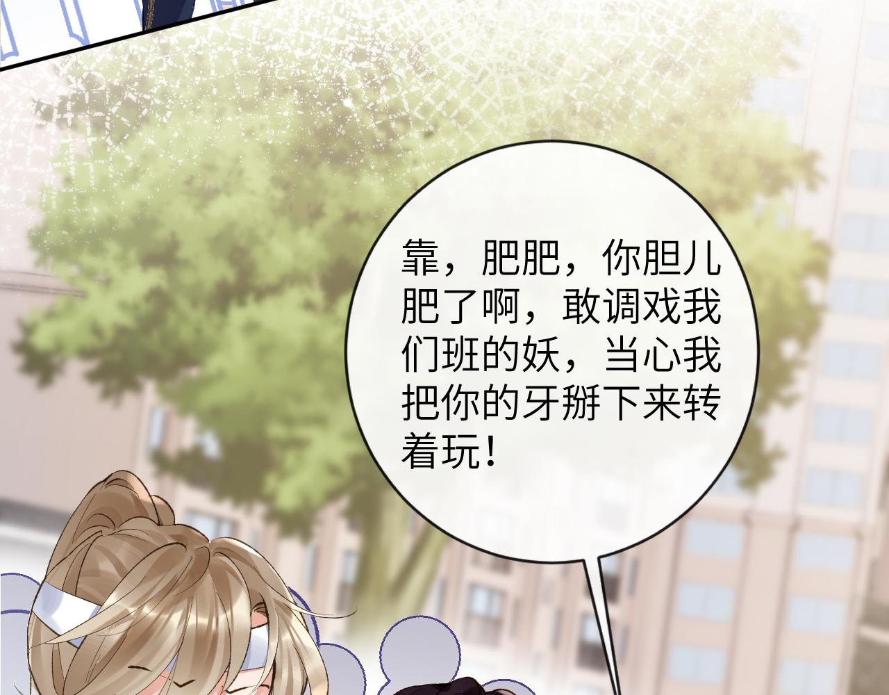 第36话 是心动的感觉！39