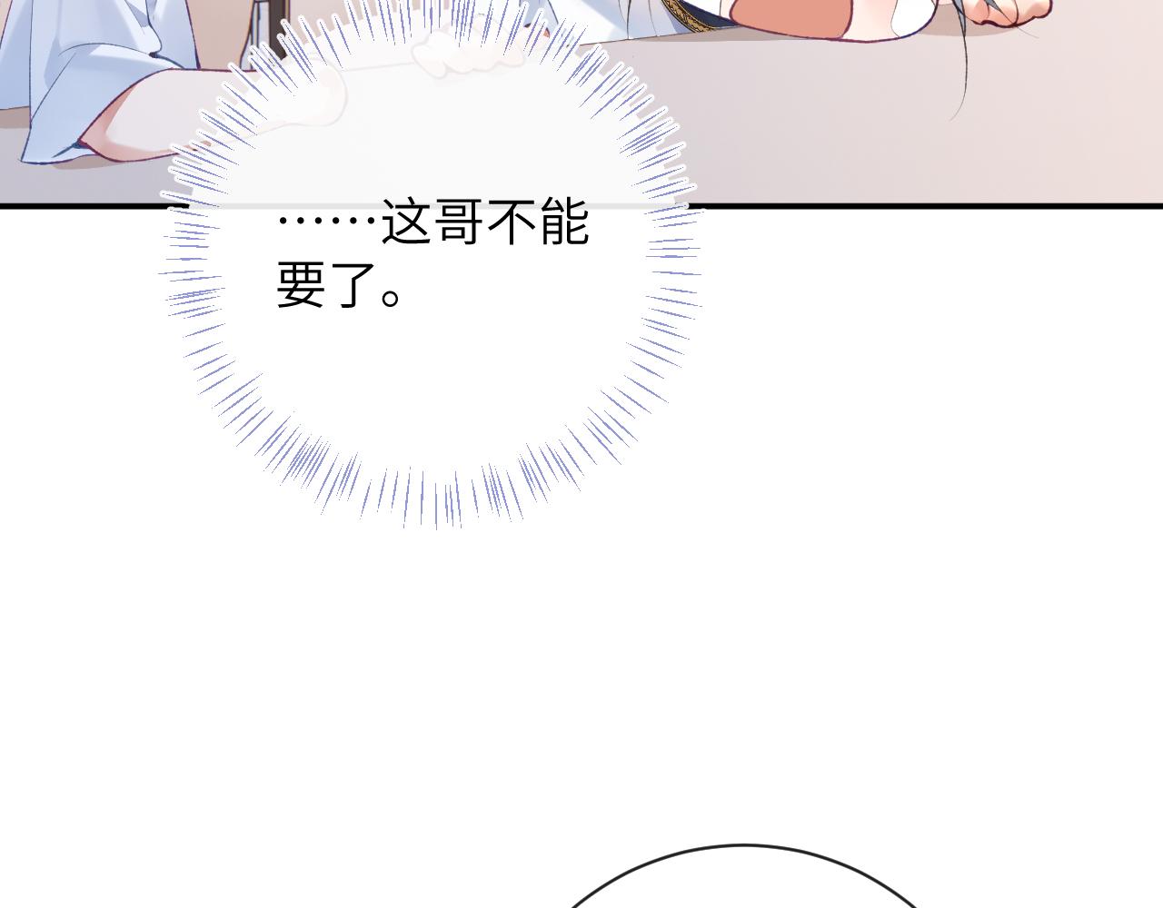 第40话 幻境里的男孩14