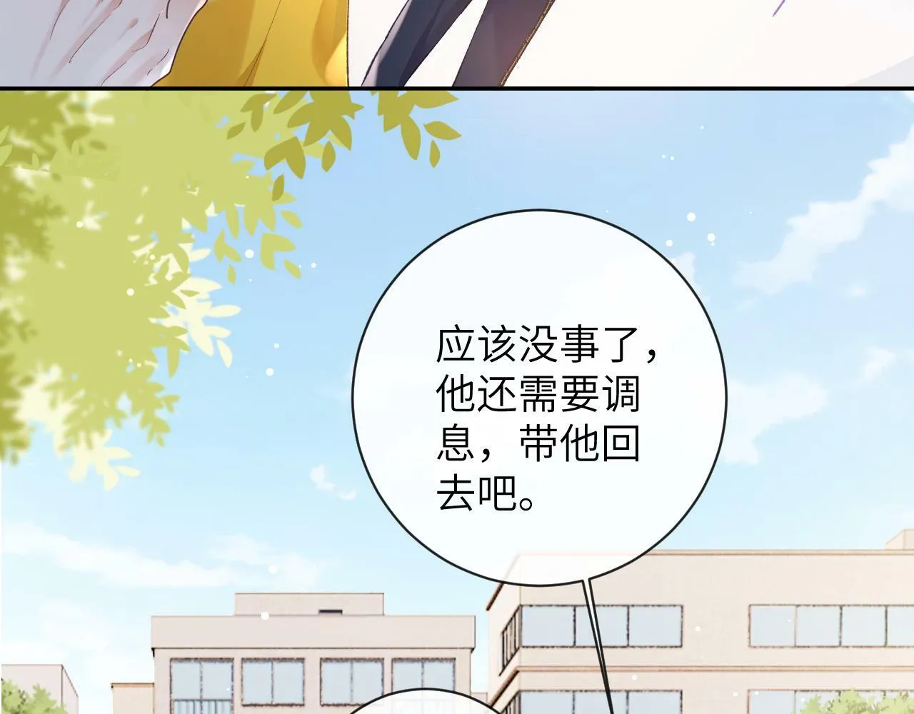 第28话 吱吱的身份是？11