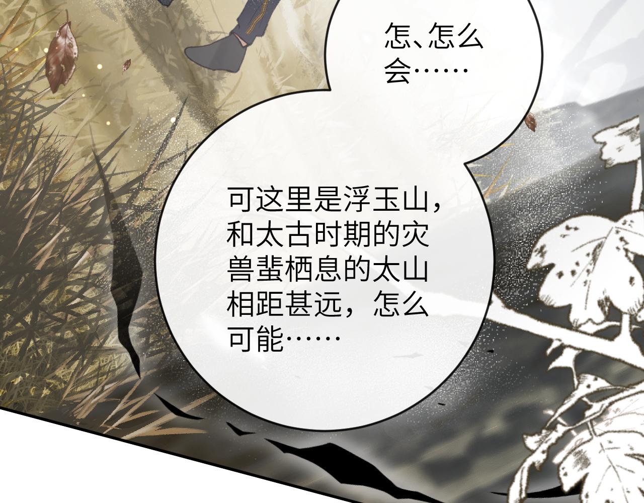 第20话 被困幻境16