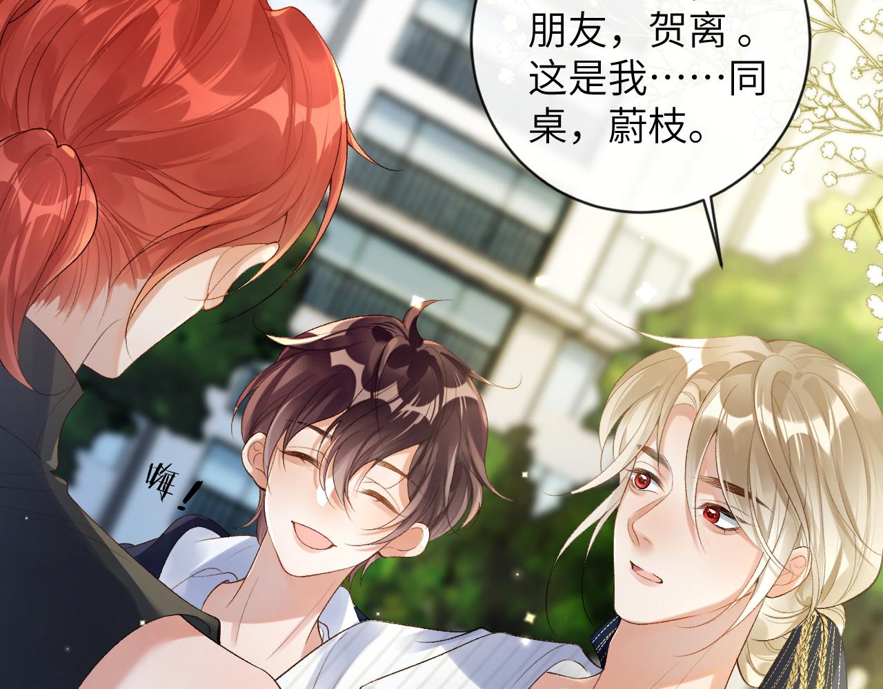 第32话 你们真的只是同桌？69