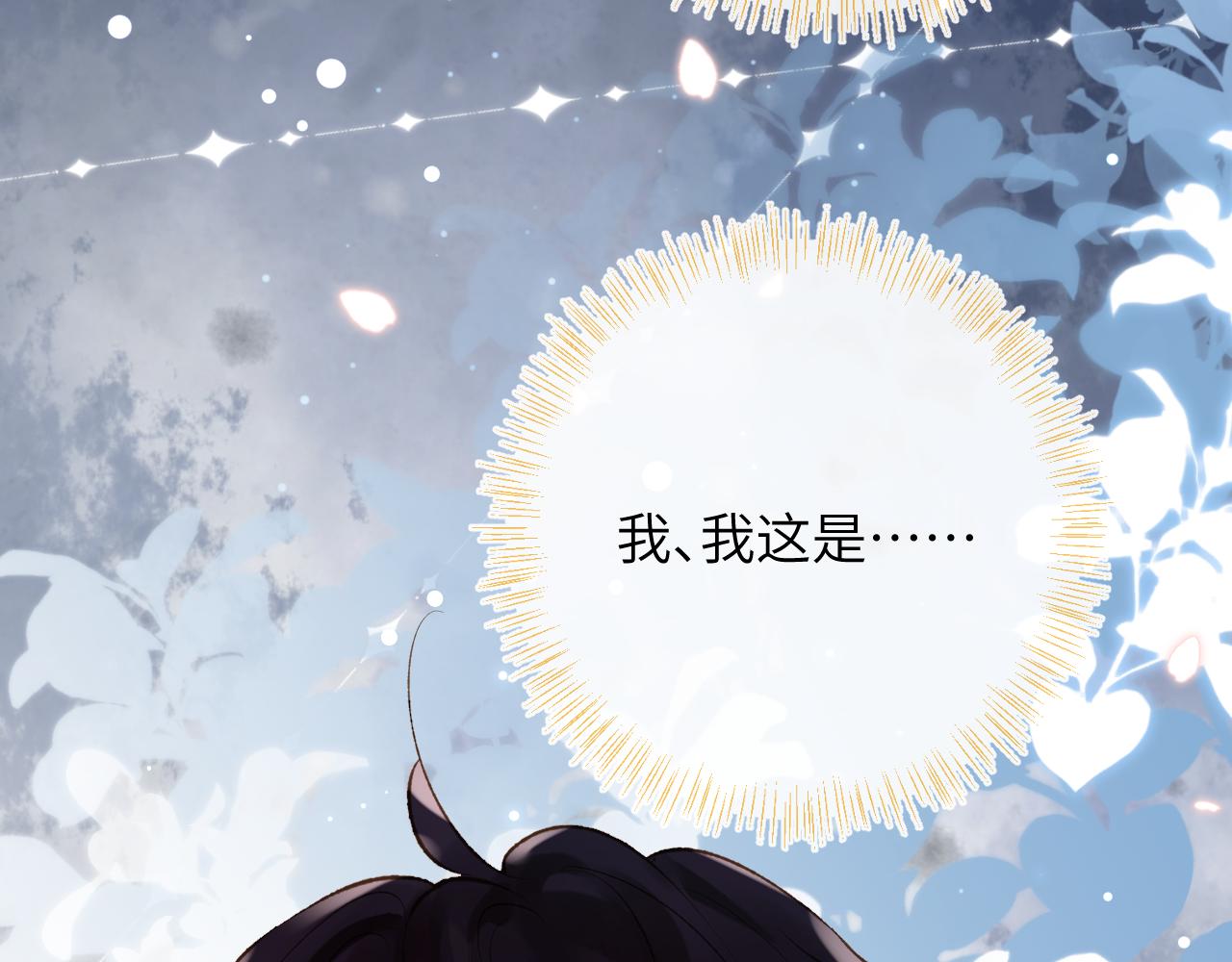 第27话 情敌出现94