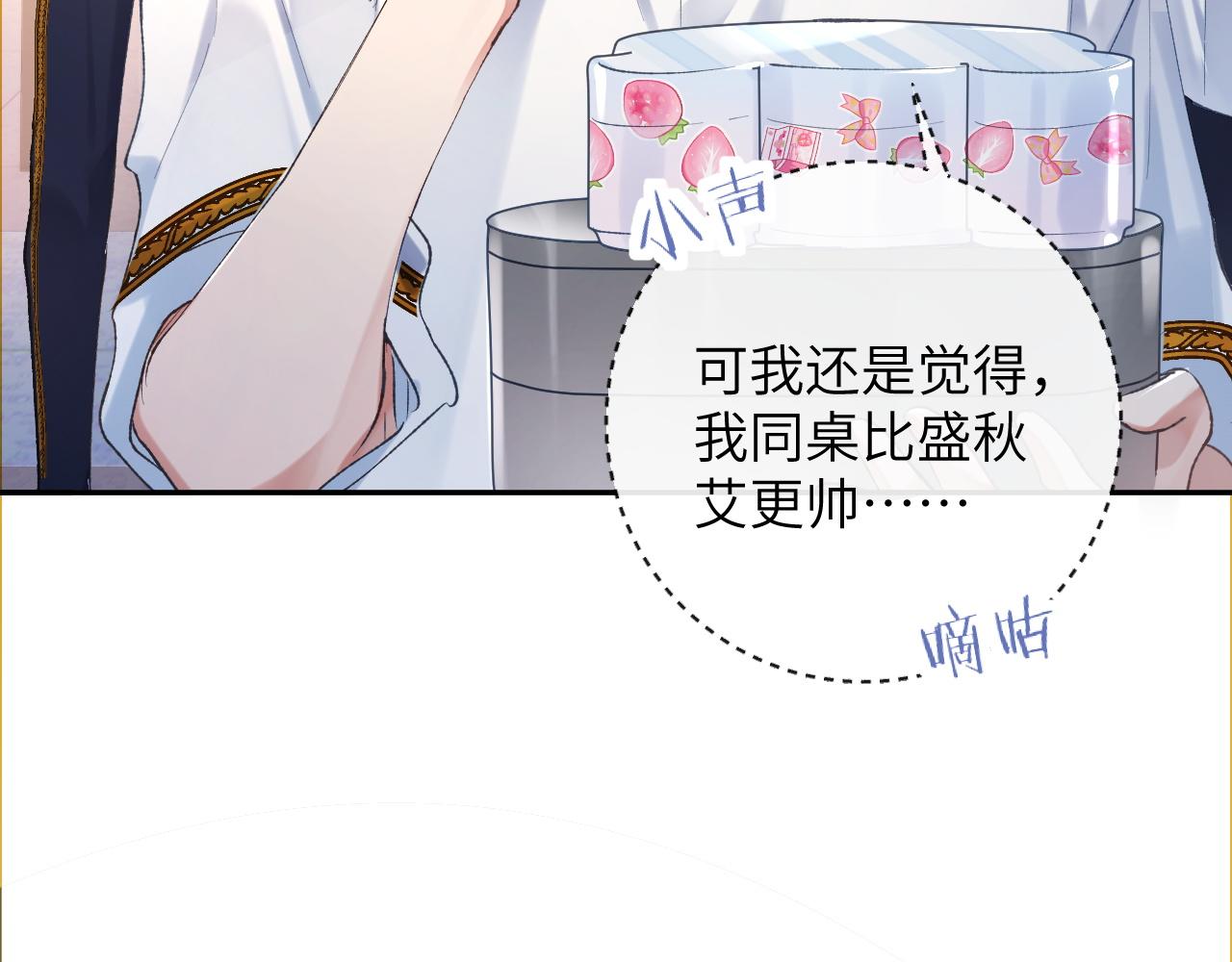 第10话 帅气校草英雄救“美”61