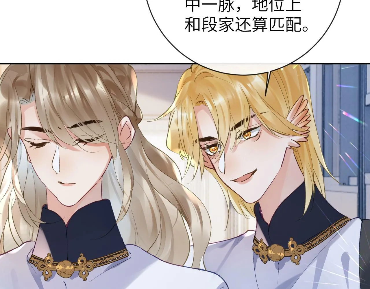 第28话 吱吱的身份是？44