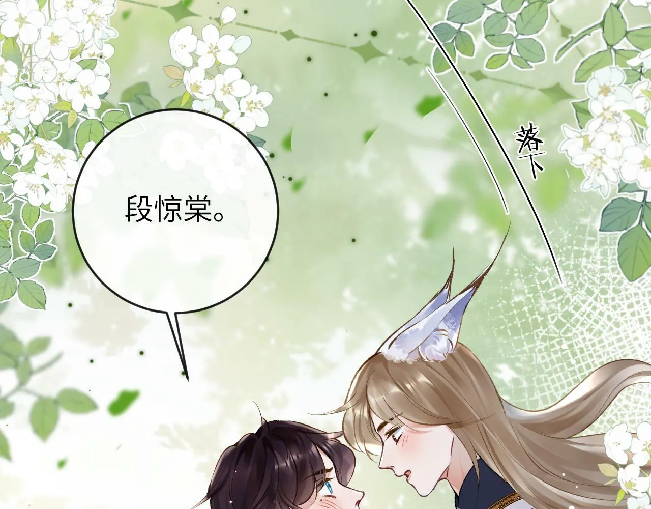第24话 我喜欢他？！22
