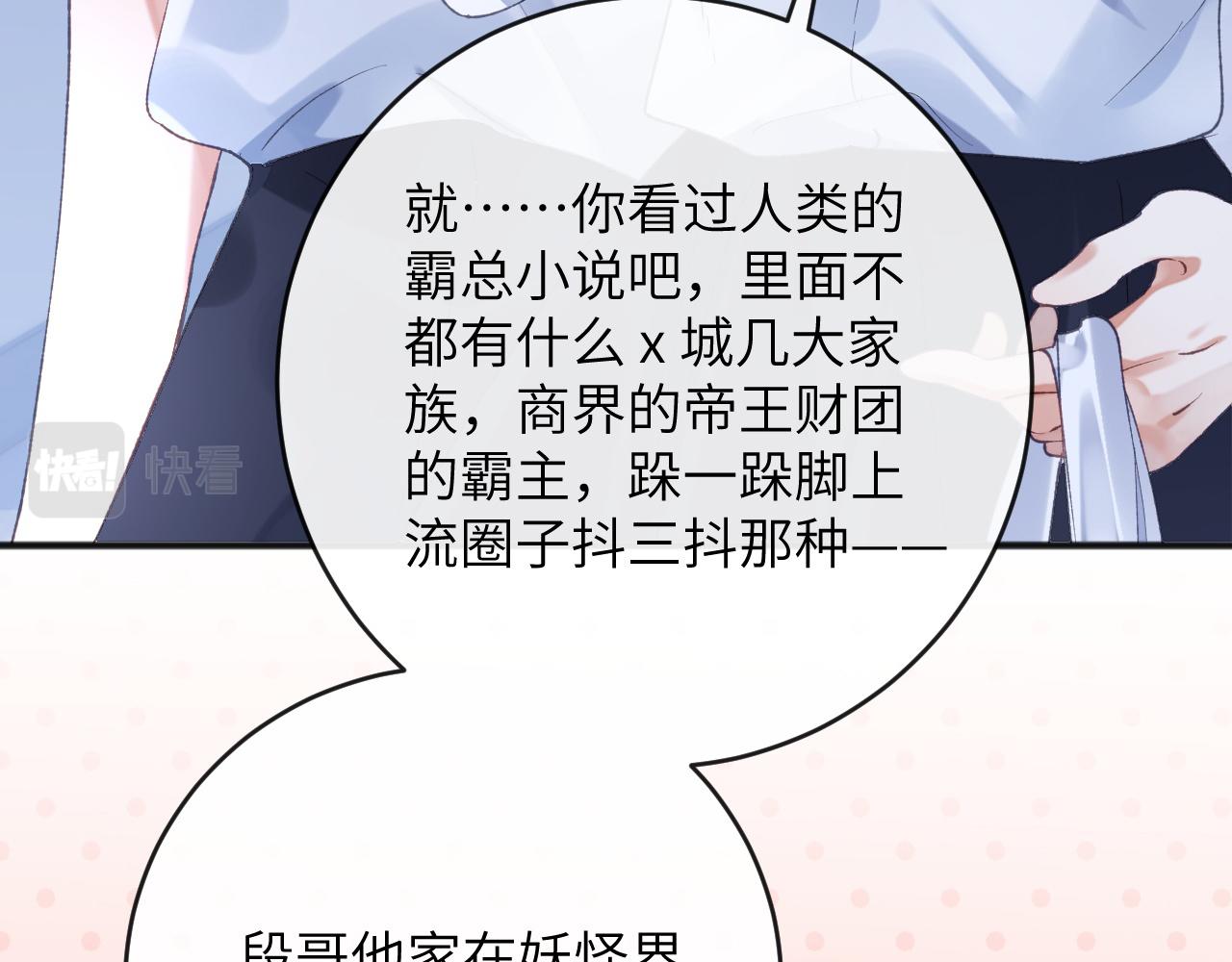 第8话 猛吸毛茸茸！55