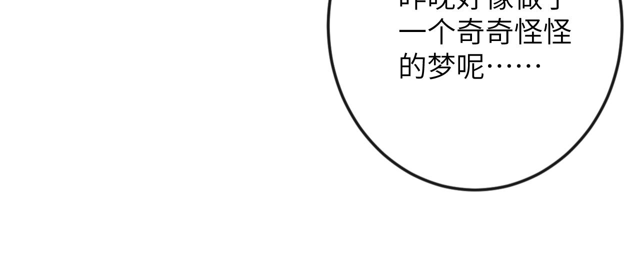 第2话 同桌是校霸九尾狐？！25
