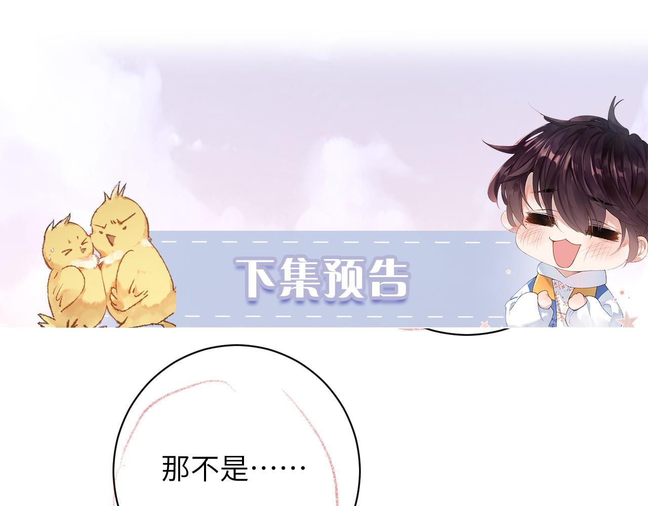 第33话 一起试衣服108