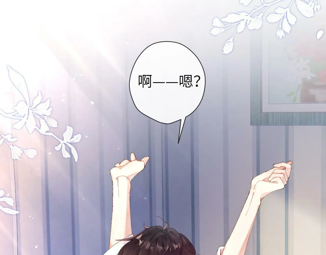 第4话 昨晚美美来了？！65