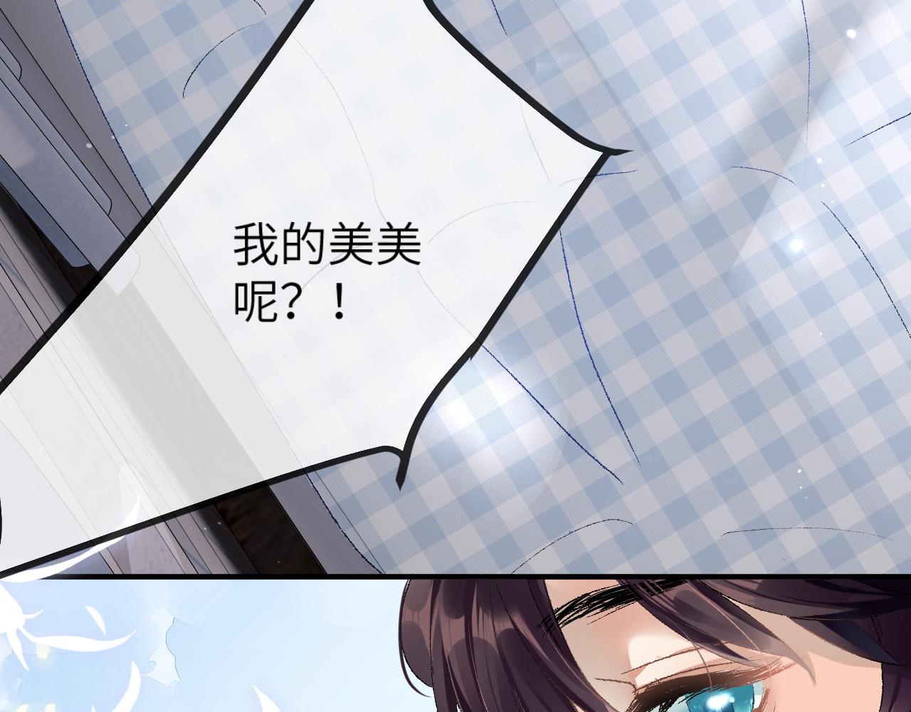 第2话 同桌是校霸九尾狐？！28