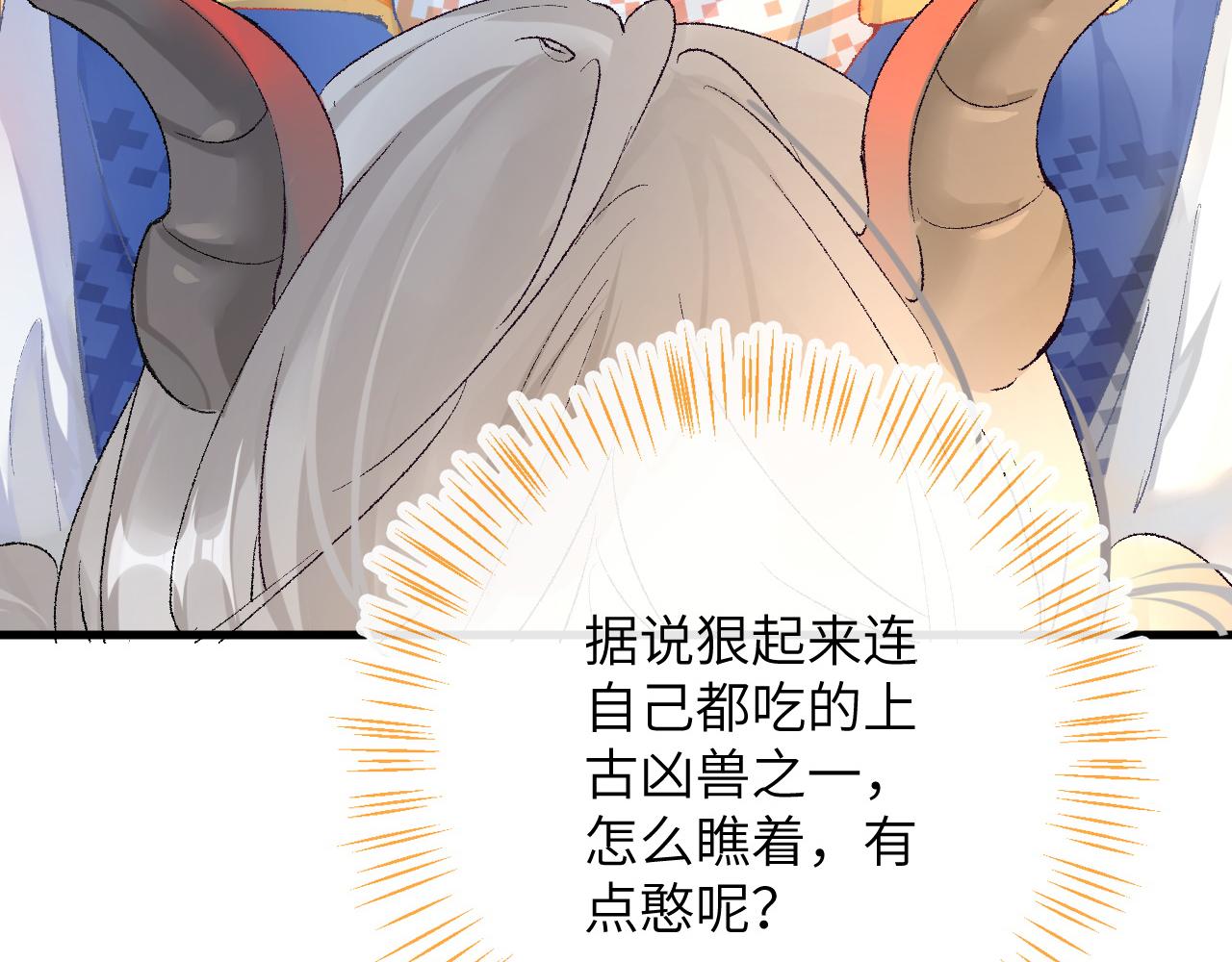 第2话 同桌是校霸九尾狐？！87