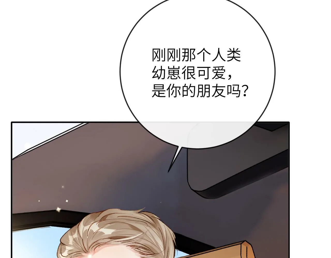 第24话 我喜欢他？！81