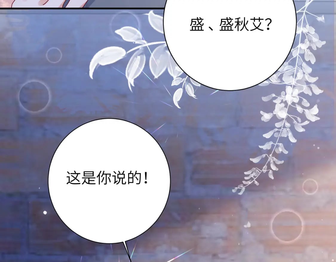 第45话 我在意的是真正的你38