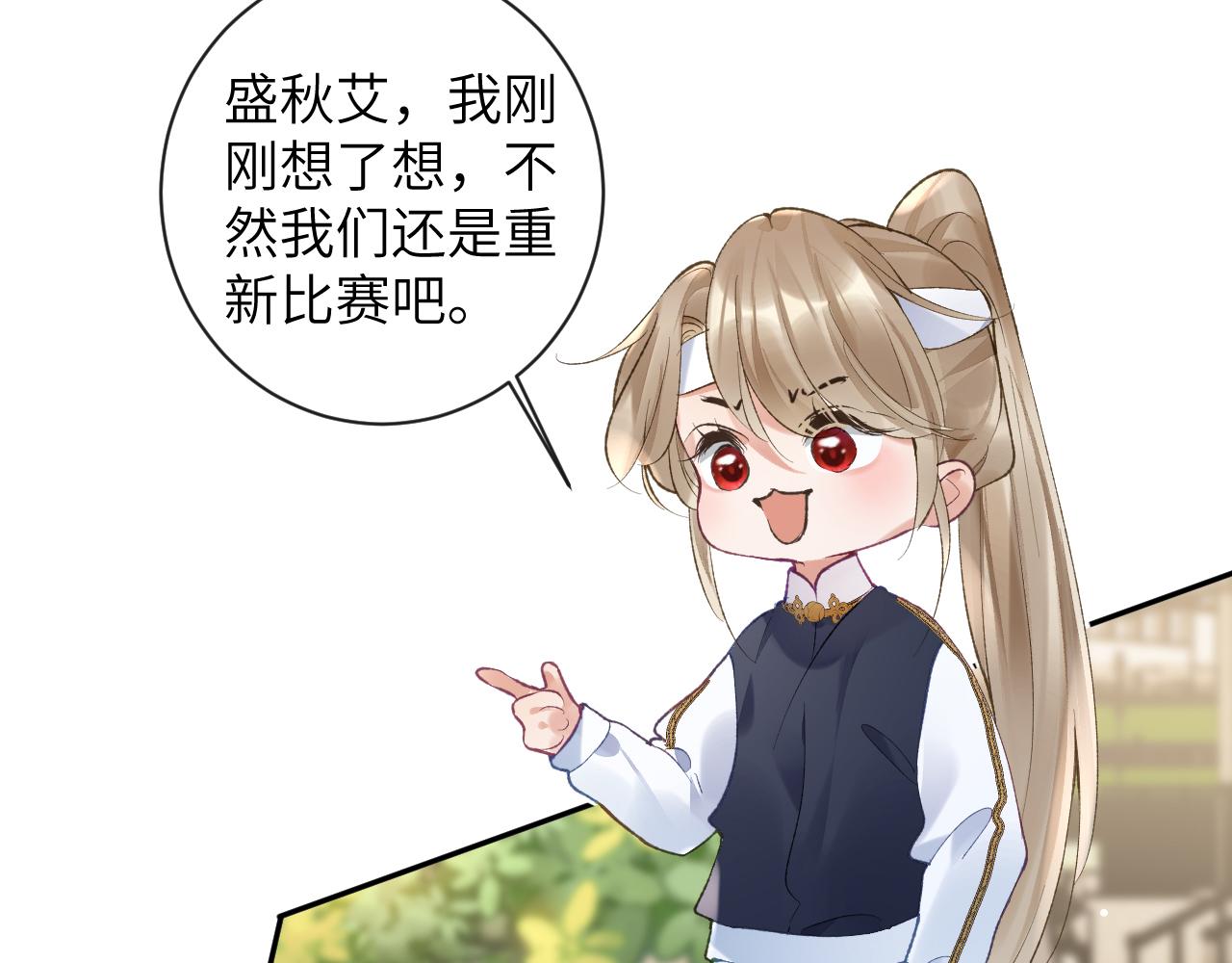 第39话 主动出击14