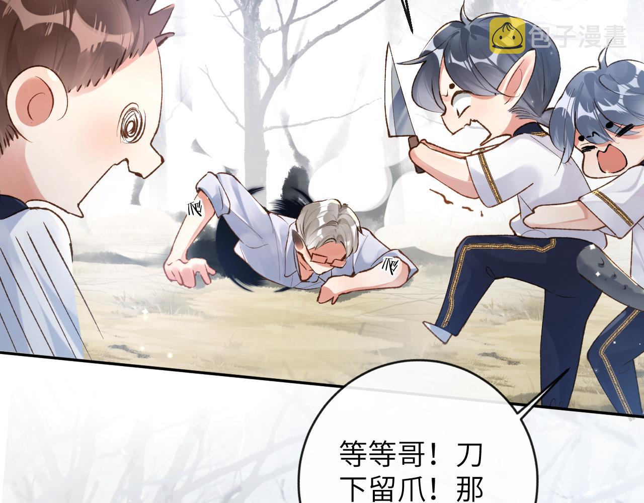 第23话 呦呦会治疗！82